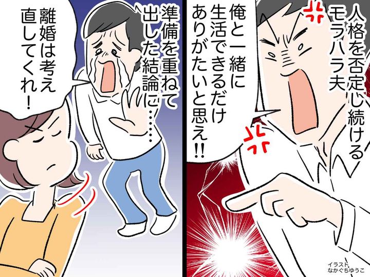 画像: 夫が浮気、生活費はゼロ「俺と暮らせるだけありがたいと思え」報いを受けなさい。ついに妻が反撃！