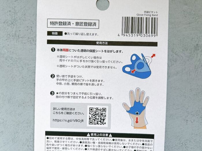 【ダイソー】今までにない〈発明品〉もうチェックした？使って感動！ぶかぶかが超ピッタリに