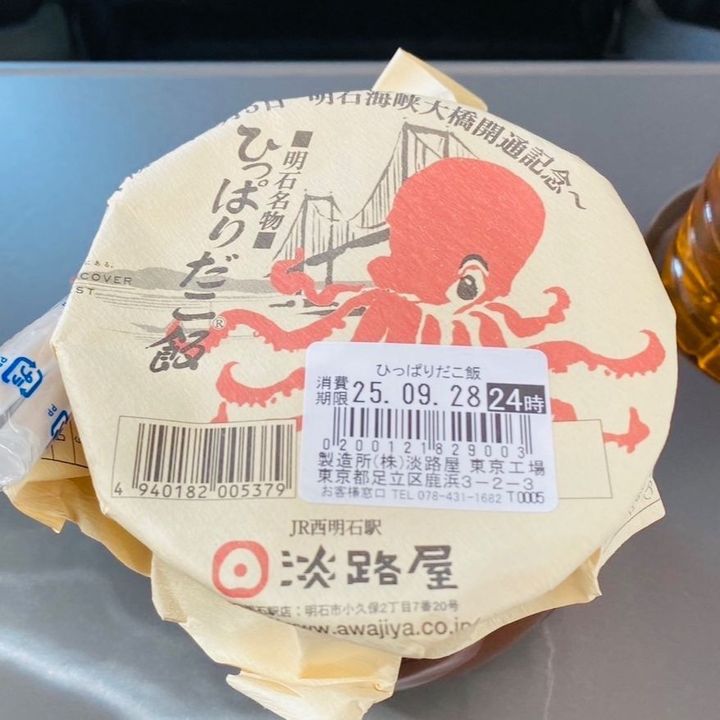駅弁といえば！大人気！おしゃれな陶器の蛸壺付き、まさか東京駅構内で販売してるとは