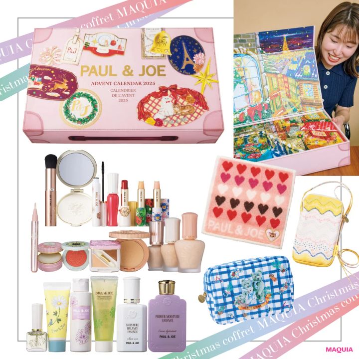 ポール & ジョー」のクリスマスコフレ】充実アドベント