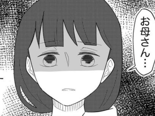 「絶対に許さない！」離婚問題で家族に亀裂…夫が告げた真実に娘「お母さん、なんで嘘ついてたの？」 | TRILL【トリル】