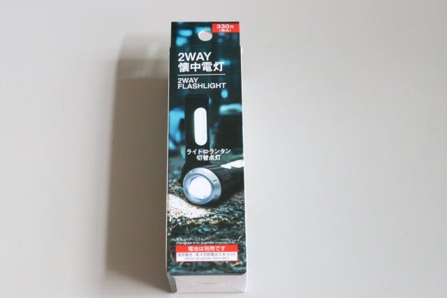 2WAY懐中電灯 パッケージ