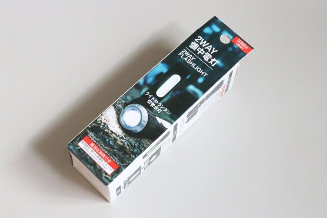 2WAY懐中電灯 家電小物