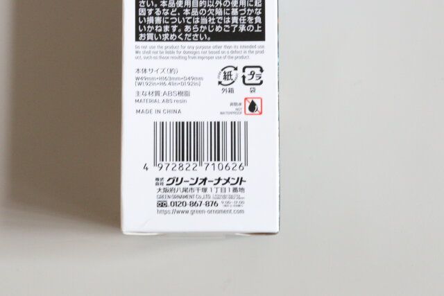 2WAY懐中電灯 JANコード