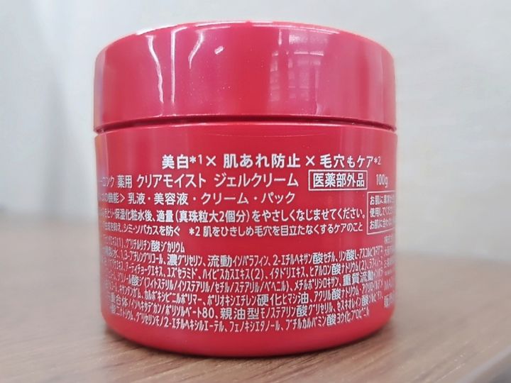 （2）化粧水のあとは、このクリームだけ！