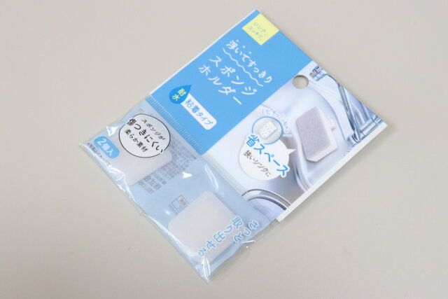 やわらかスポンジホルダー（粘着タイプ） キッチングッズ