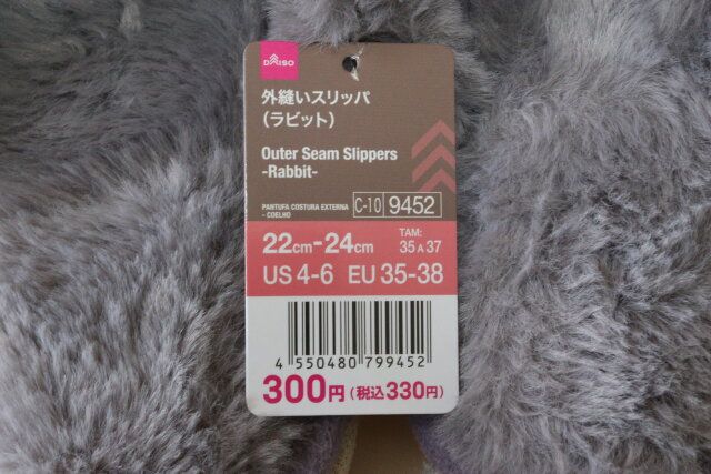 外縫いスリッパ（ラビット） JANコード