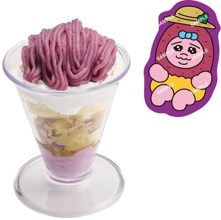 お芋すぎるパフェ 可哀想に！コラボ限定お芋ピック付き