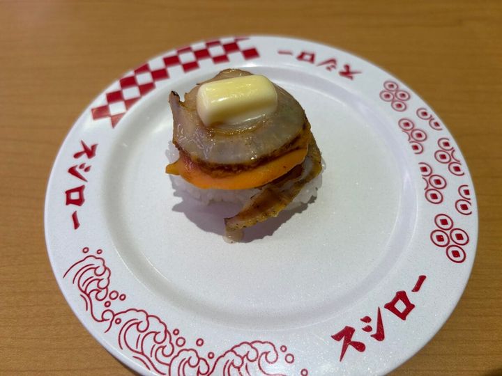 スシロー 炙りまるごと帆立バター醤油