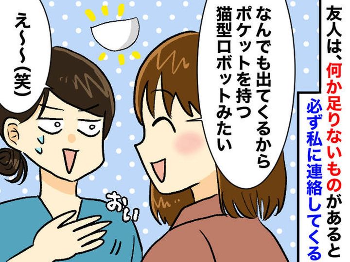 画像: 部屋は片付かないけど「まんざらでもない（笑）」ストック癖のある私。友人に掛けられた『思わぬ言葉』