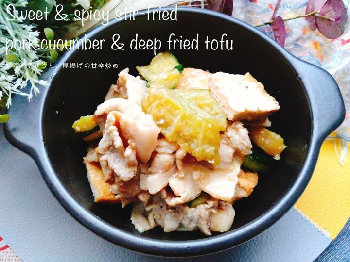 にんにくを効かせてパンチをプラス。豚肉ときゅうり、厚揚げの甘辛炒め