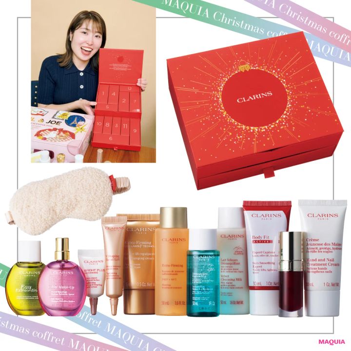 【「クラランス」のクリスマスコフレをお試し】現品ざくざく！トータルケアが叶うアドベントカレンダー