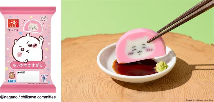 「ちいかわかまぼこ」