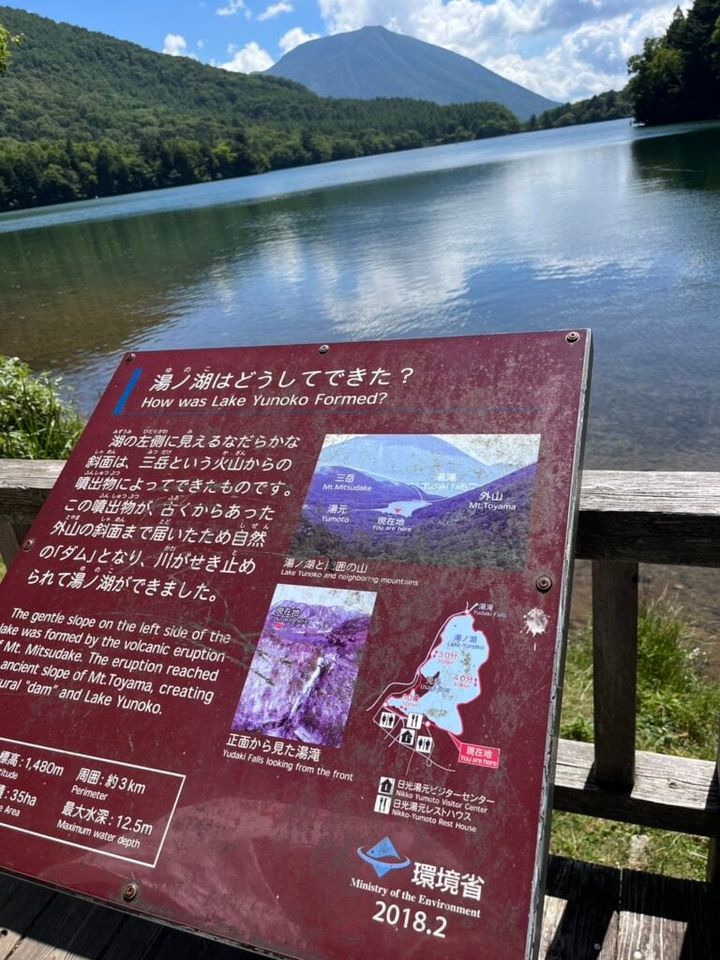 湯の湖