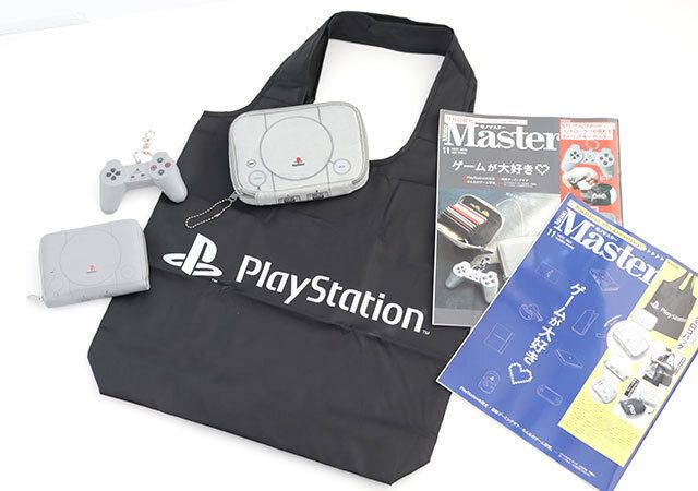 モノマスタープレイステーション付録