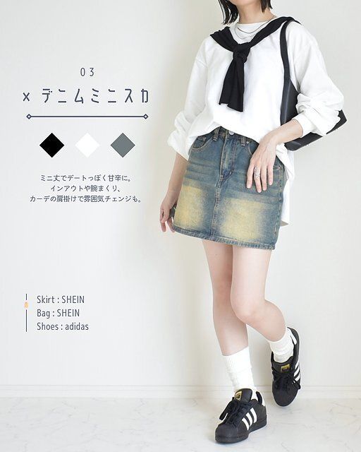 GUのライトスウェットオーバーサイズTコーデ3