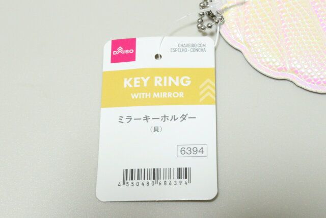 ダイソー ミラーキーホルダー（貝） 商品タグ JANコード