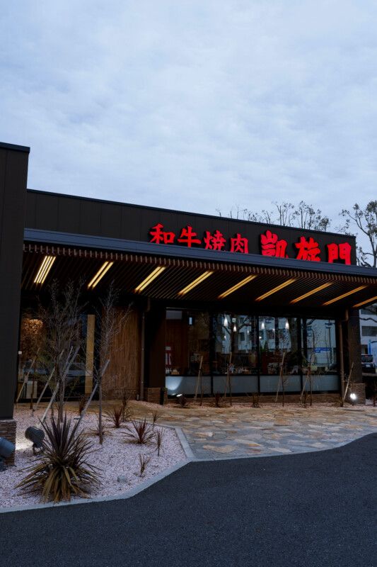 電車ゴルフ派にオススメ！リーズナブルに高級和牛を楽しめる名店