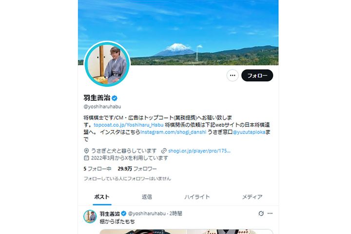 羽生善治九段の投稿がまたまたバズってる…！