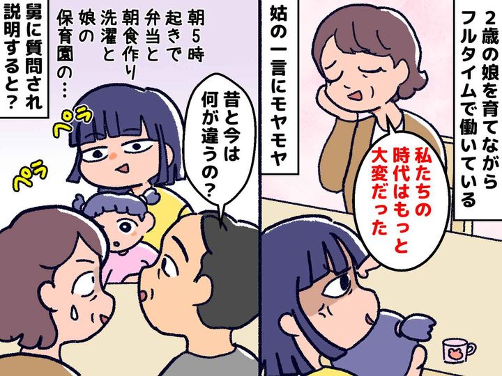 画像: 姑は「昔はもっと大変だった」マウントが大好き！ だったけど → 嫁の『鋭い反撃』にタジタジ！