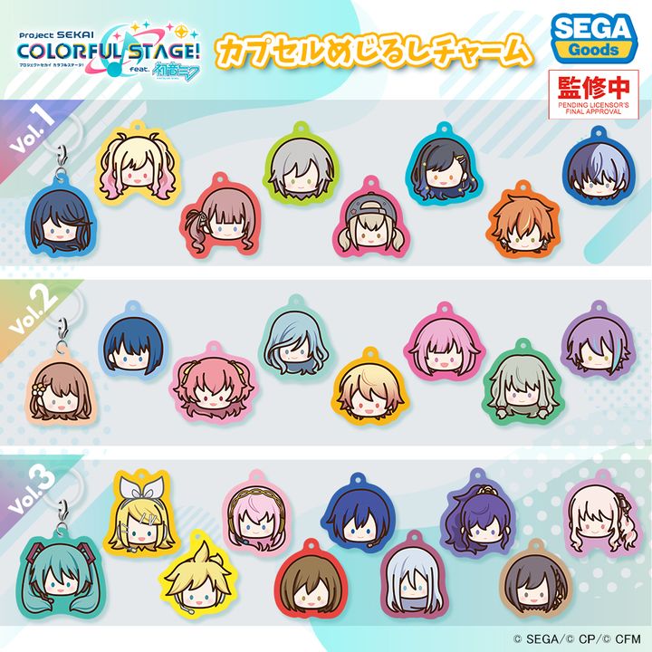 セガ フェイブ「プロジェクトセカイ カラフルステージ！ feat. 初音ミク」