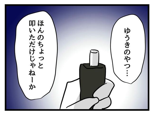 あなたの視線のその先は／神谷もち