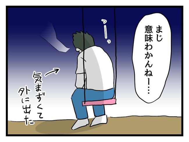 あなたの視線のその先は／神谷もち