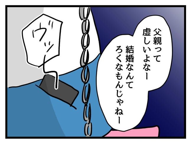 あなたの視線のその先は／神谷もち