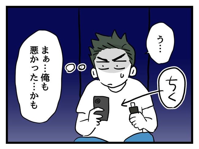 あなたの視線のその先は／神谷もち