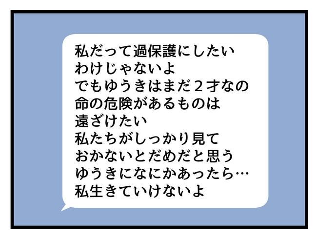 あなたの視線のその先は／神谷もち