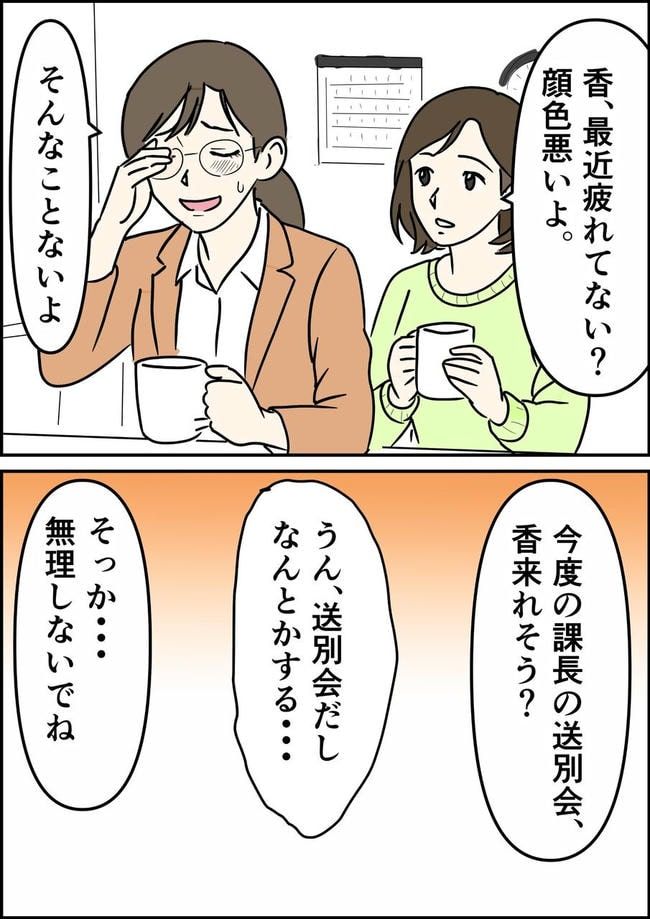 はたけ／罰ゲーム婚