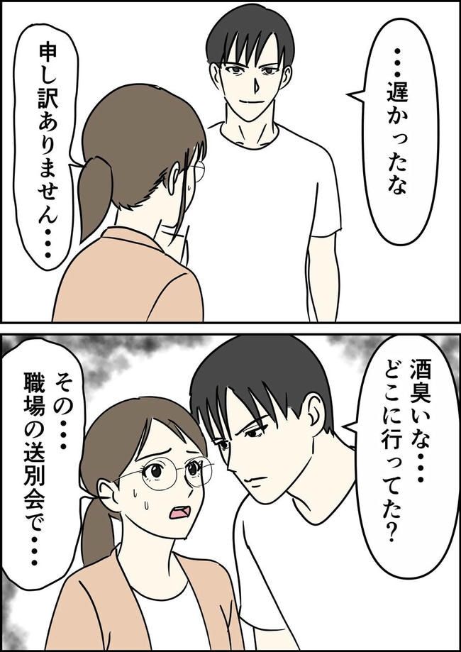 はたけ／罰ゲーム婚