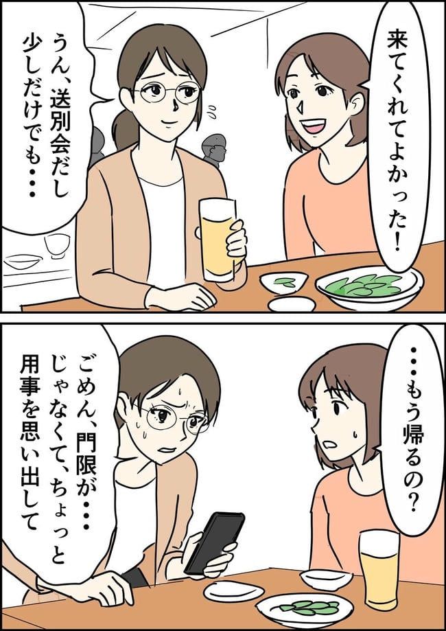 はたけ／罰ゲーム婚