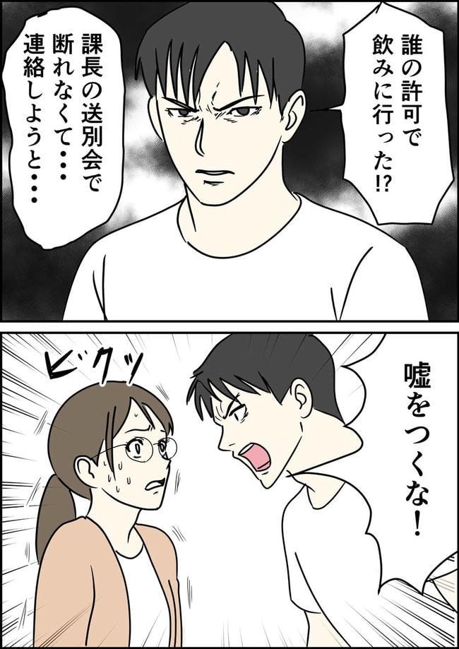 はたけ／罰ゲーム婚