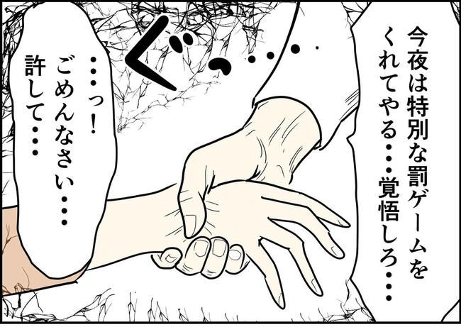 はたけ／罰ゲーム婚