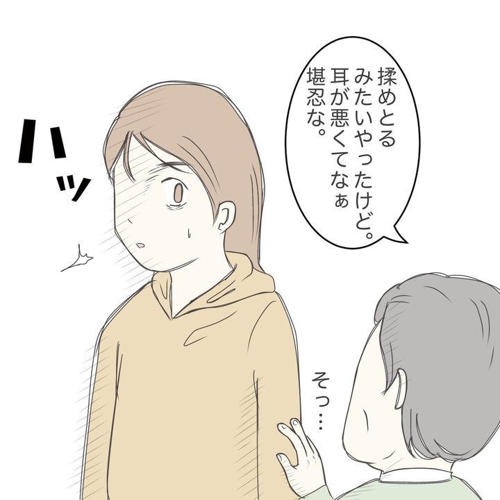 ままぽぽ／公園おじさん