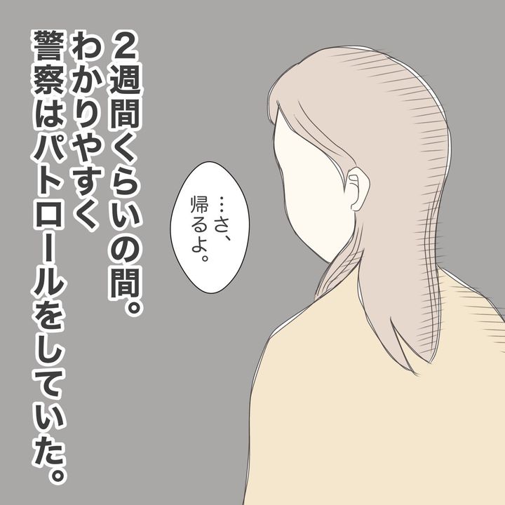 ままぽぽ／公園おじさん