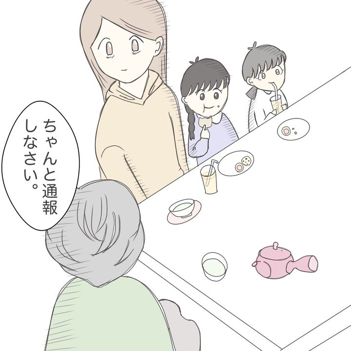 ままぽぽ／公園おじさん