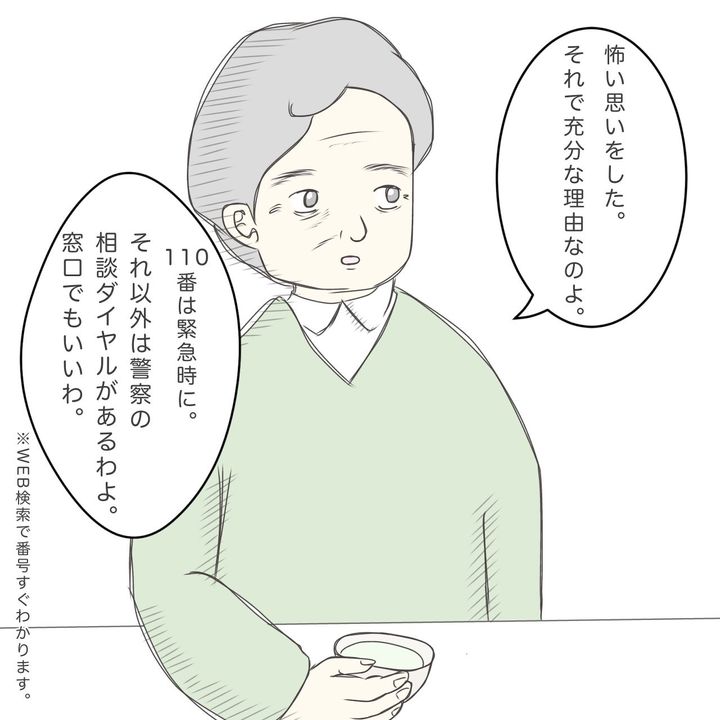 ままぽぽ／公園おじさん