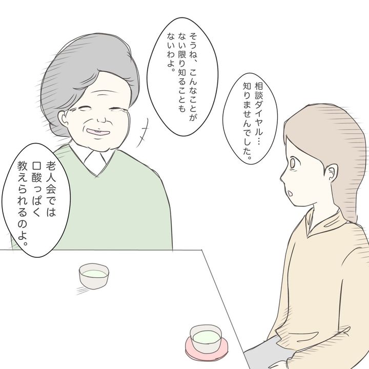 ままぽぽ／公園おじさん