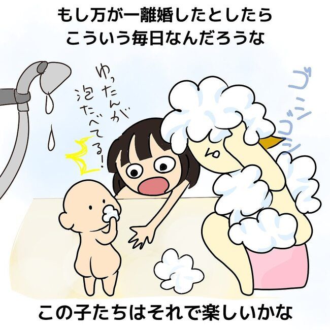 夫が起業したいと言ったら／きあち