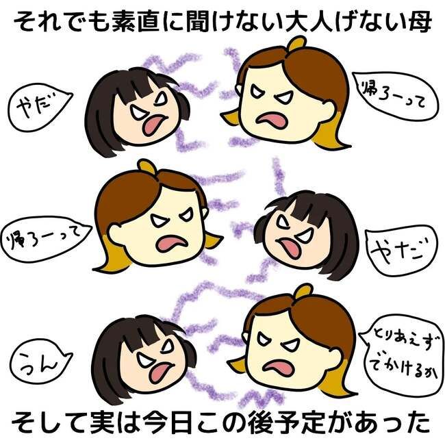 夫が起業したいと言ったら／きあち