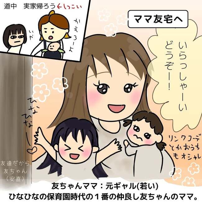 夫が起業したいと言ったら／きあち