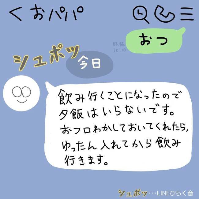 夫が起業したいと言ったら／きあち