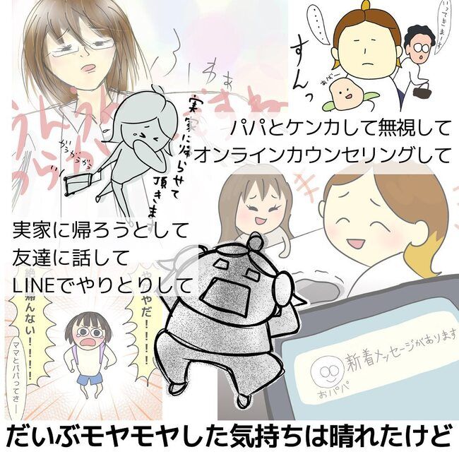 夫が起業したいと言ったら／きあち