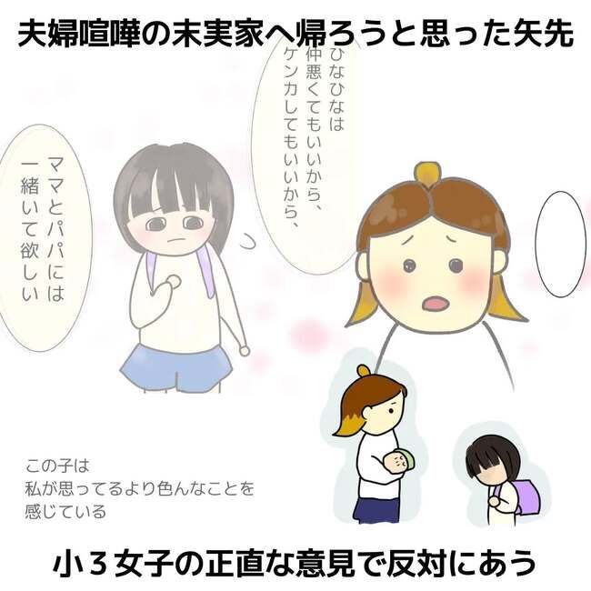 夫が起業したいと言ったら／きあち