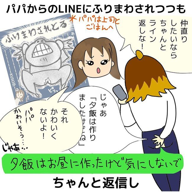 夫が起業したいと言ったら／きあち