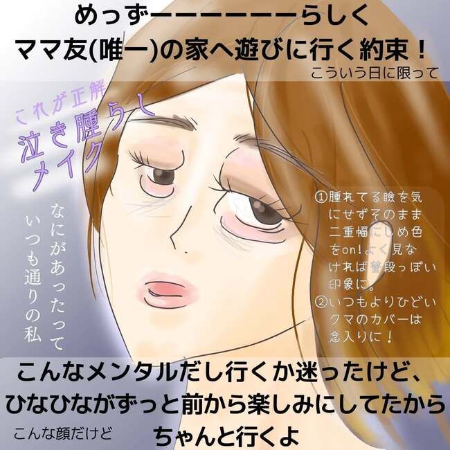 夫が起業したいと言ったら／きあち