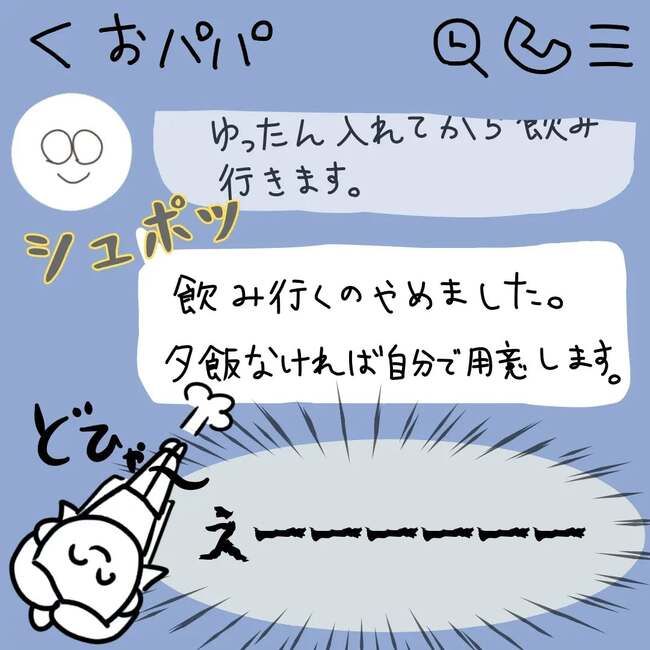 夫が起業したいと言ったら／きあち