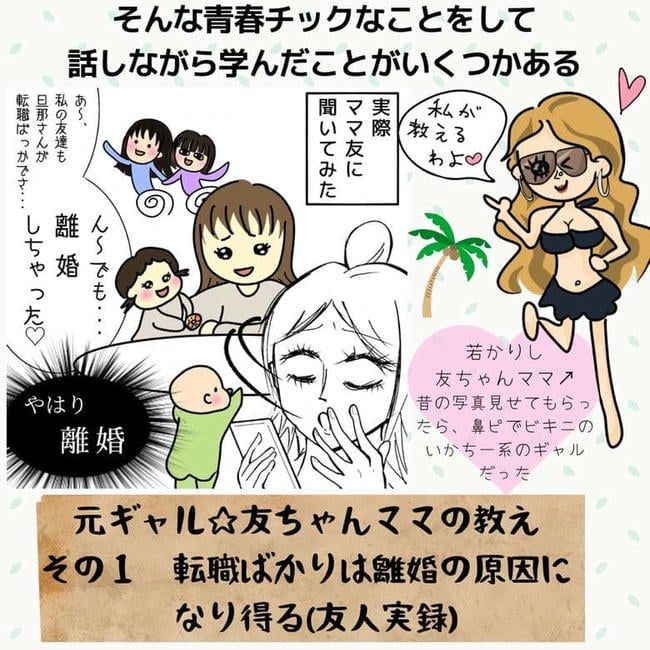 夫が起業したいと言ったら／きあち